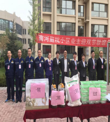 物業(yè)公司組織“慶國慶、迎中秋”社區(qū)文化活動