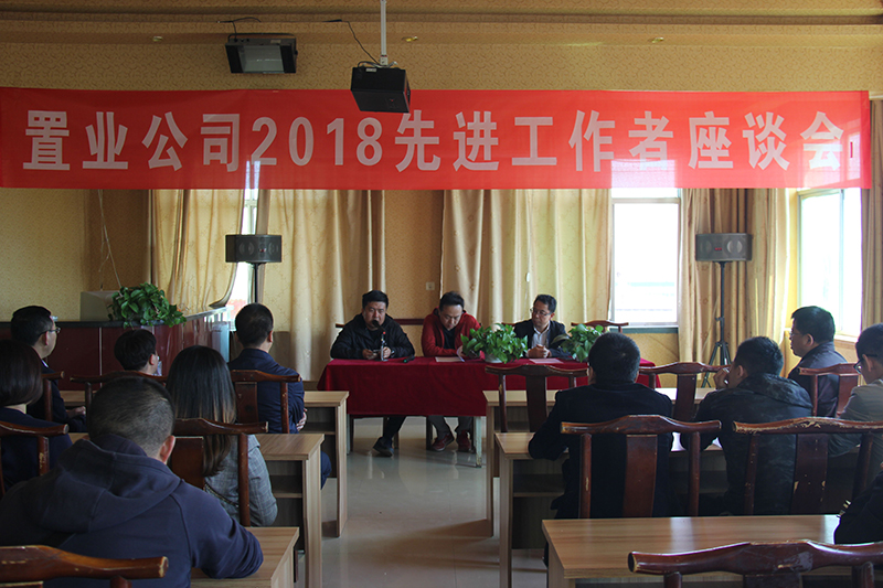 公司召開(kāi)慶“五一”先進(jìn)工作者座談會(huì)