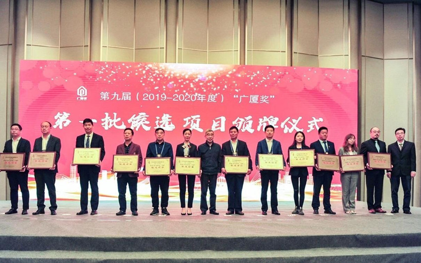 “甘肅建投地產•百酈灣（一期）”項目 入選第九屆“廣廈獎”候選項目