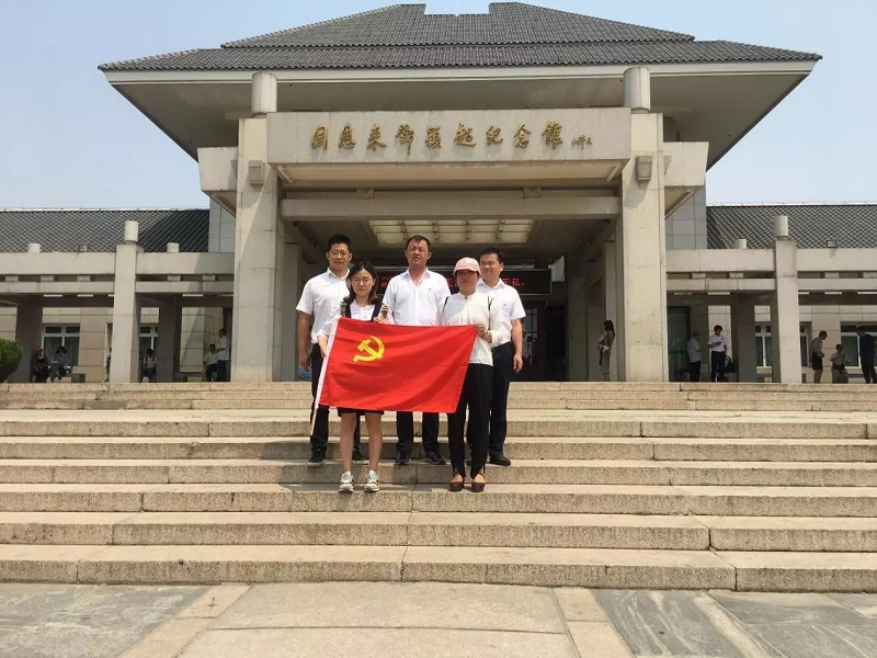 【不忘初心、牢記使命】天津分公司開展“不忘初心 牢記使命”主題黨日活動