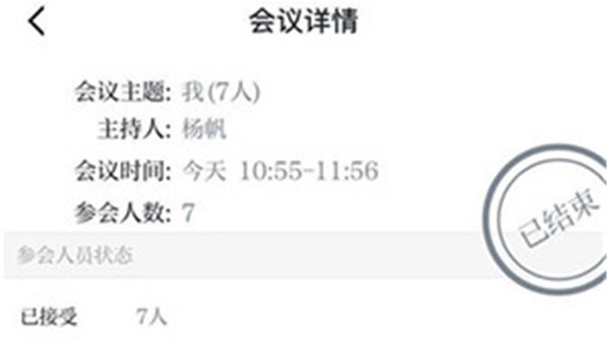 巧用“學(xué)習(xí)強(qiáng)國(guó)”視頻會(huì)議，防疫辦公兩不誤