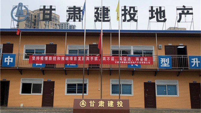 甘肅建投地產(chǎn)百酈錦城疫情防控與復工復產(chǎn)“兩手抓”