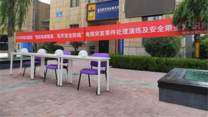 南河庭院開展安全生產(chǎn)月電梯困人應急救援演練