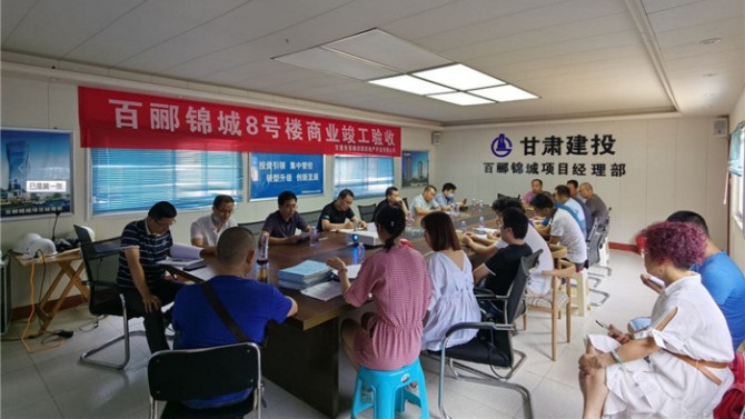 喜訊！百酈錦城項(xiàng)目8#樓商業(yè)順利通過竣工驗(yàn)收