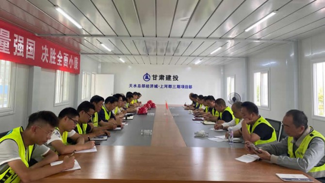 天水區(qū)域公司組織開展2020年度“質(zhì)量月”活動(dòng)啟動(dòng)會(huì)