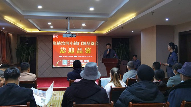張掖濱河小鎮(zhèn)召開(kāi)青海省門(mén)源縣專場(chǎng)項(xiàng)目品鑒暨推介會(huì)