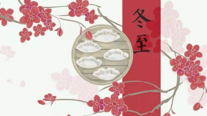 “情暖冬至、幸福華東”2020年華東片區(qū)各子公司開(kāi)展冬至包餃子活動(dòng)