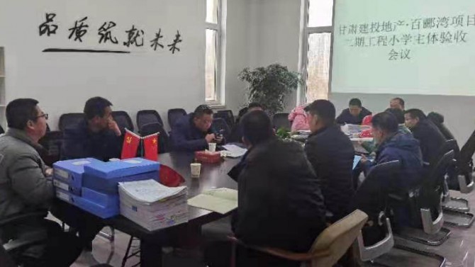 百酈灣二期小學(xué)主體驗(yàn)收順利通過(guò)