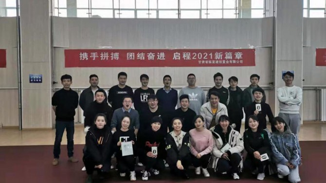 攜手拼搏 ，團結(jié)奮進，啟程2021新篇章---臨夏公司開展職工運動會