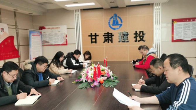 資產(chǎn)公司傳達學(xué)習總經(jīng)理辦公會會議精神