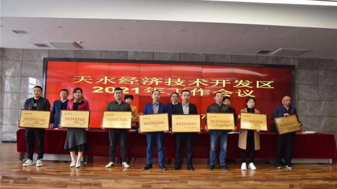 甘肅建投天水廣廈公司獲得天水經(jīng)濟技術(shù)開發(fā)區(qū)“先進企業(yè)”榮譽稱號