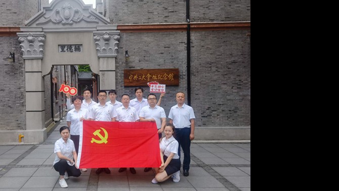 重溫革命歷史 傳承紅色精神 --上海子公司開(kāi)展慶祝建黨100周年參觀學(xué)習(xí)活動(dòng)