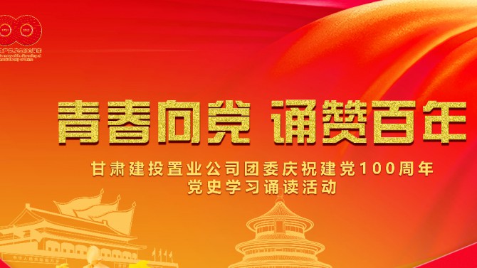 【慶祝建黨100周年】?青春向黨 誦贊百年--《手舉馬燈照萬(wàn)人》