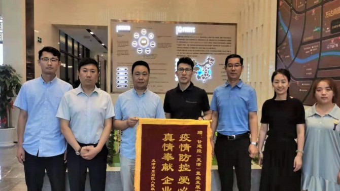 天津公司獲新立街“真情奉獻，企業(yè)楷?！睒s譽