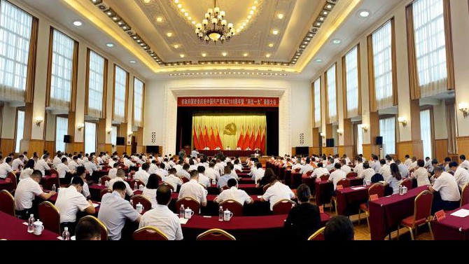 【慶祝建黨100周年】省政府國資委召開慶祝中國共產(chǎn)黨成立100周年暨“兩優(yōu)一先”表彰大會 甘肅建投兩名個(gè)人、一個(gè)集體受表彰