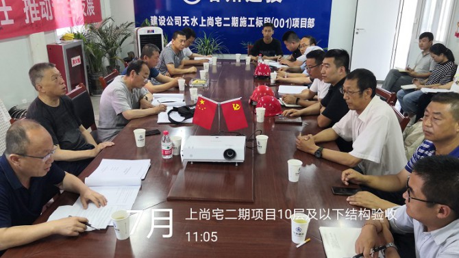 上尚宅二期項(xiàng)目主體驗(yàn)收順利通過(guò)