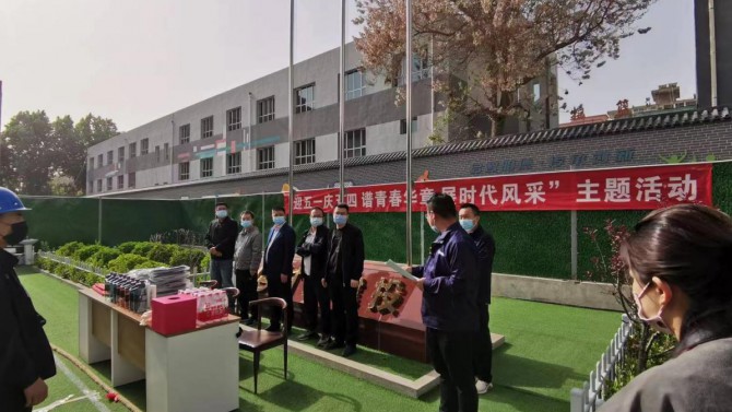 建投4#綜合樓項(xiàng)目舉辦“迎五一，慶五四，譜青春華章，展時(shí)代風(fēng)采”主題活動(dòng)