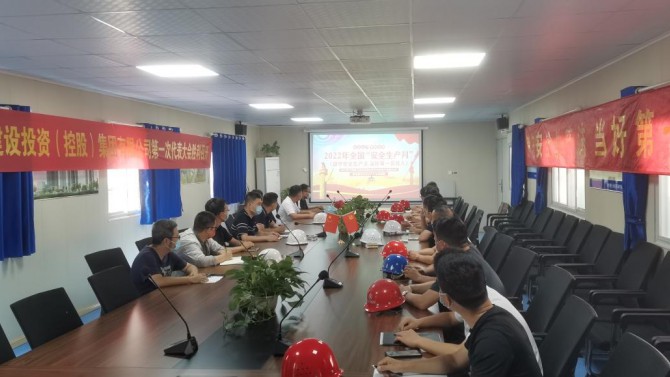 2022年百酈華庭項目“安全生產月”活動正式啟動