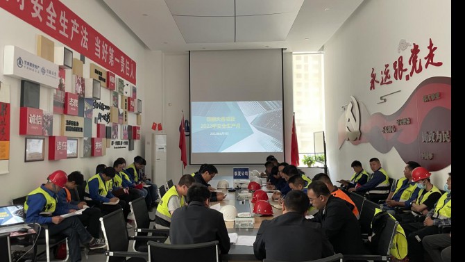 臨夏百酈天香項目組織開展“安全生產月”活動啟動會