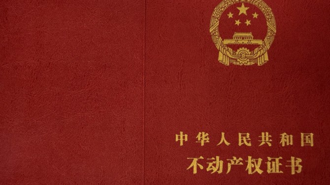 甘肅建投地產(chǎn)·百酈灣項(xiàng)目順利完成首批不動產(chǎn)權(quán)證辦理工作