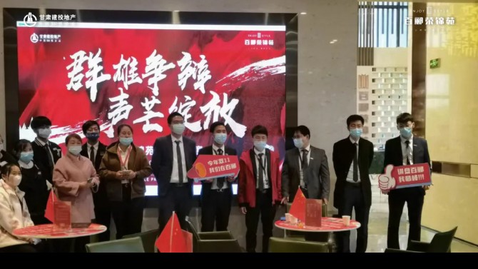 天津百酈榮錦苑項(xiàng)目成功舉辦銷(xiāo)售精英講盤(pán)PK大賽