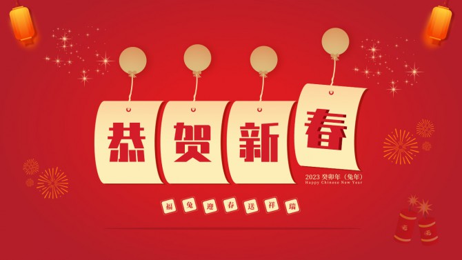 置業(yè)公司工會(huì)新春送福了！  ?
