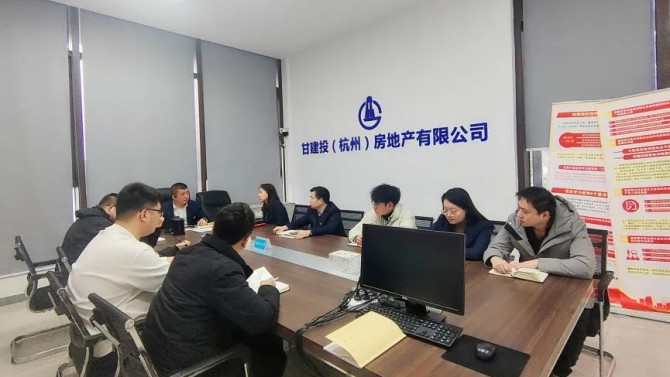 杭州子公司召開(kāi)復(fù)工復(fù)產(chǎn)暨收心會(huì)