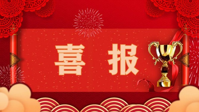 喜報！置業(yè)公司數(shù)字營銷平臺榮獲中國房協(xié)“2023年房地產(chǎn)行業(yè)數(shù)字經(jīng)濟優(yōu)秀案例”獎