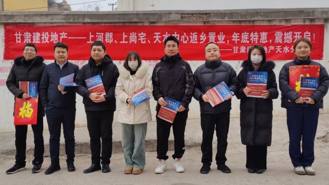 返鄉(xiāng)置業(yè)季，天水分公司鄉(xiāng)鎮(zhèn)拓客行動(dòng)中