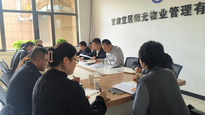 實(shí)干擔(dān)當(dāng)強(qiáng)服務(wù)  砥礪前行開新局——物業(yè)公司黨支部深化“三抓三促”行動綜述