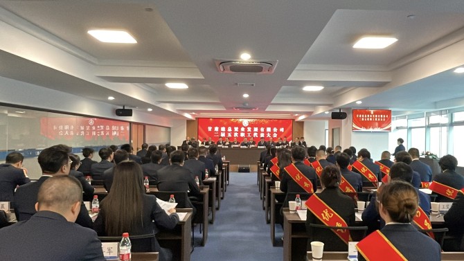 【聚焦職代會】深化改革激活力 轉(zhuǎn)型攻堅(jiān)開新局 以實(shí)干擔(dān)當(dāng)譜寫企業(yè)高質(zhì)量發(fā)展新篇章——置業(yè)公司二屆五次職工代表大會召開